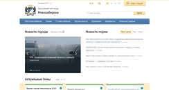 Desktop Screenshot of pda.novo-sibirsk.ru