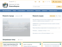 Tablet Screenshot of pda.novo-sibirsk.ru