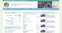 Desktop Screenshot of 051.novo-sibirsk.ru