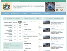 Tablet Screenshot of 051.novo-sibirsk.ru