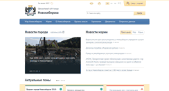 Desktop Screenshot of nebo.novo-sibirsk.ru