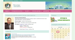 Desktop Screenshot of mun-culture.novo-sibirsk.ru